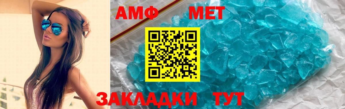 Лесозаводск  АМФ  Вход с VPN  АМФЕТАМИН 98% 