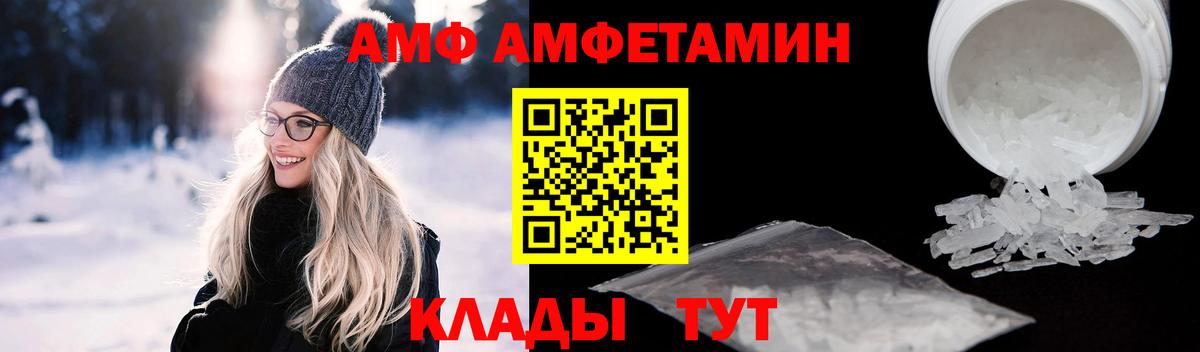 АМФ Premium Лесозаводск