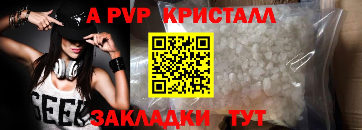 Alpha-PVP VHQ  Вход с VPN  А ПВП  Альфа ПВП СК КРИС  Alfa_PVP Соль  Лесозаводск 