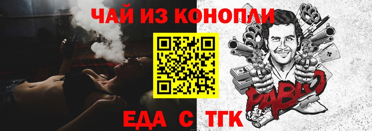 Печенье с ТГК марихуана  Вход с VPN  Лесозаводск 