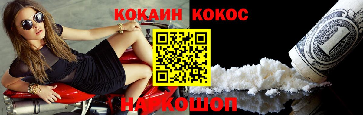 Кокаин 99% Лесозаводск