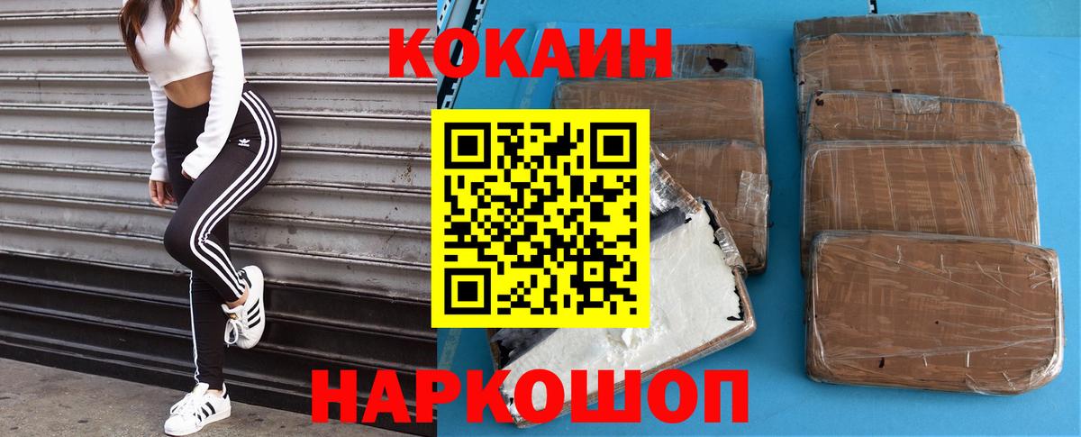 Кокаин FishScale  Cocaine Эквадор  Вход с VPN  Лесозаводск 