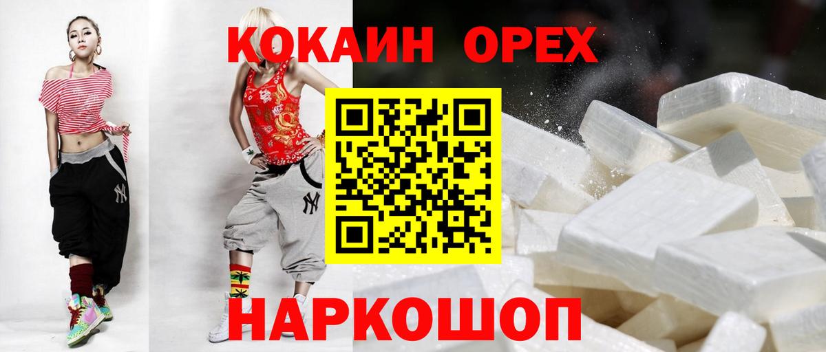 МЕФ   Лесозаводск  Вход с VPN  Метамфетамин  ГАШИШ  Канабис  ГАШ  МАРИХУАНА  КОКАИН 