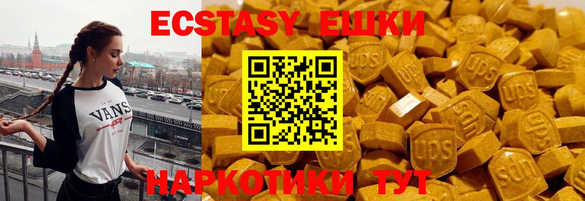 ЭКСТАЗИ  Экстази DUBAI  Лесозаводск  Вход с VPN  что такое наркотик  Ecstasy ешки 