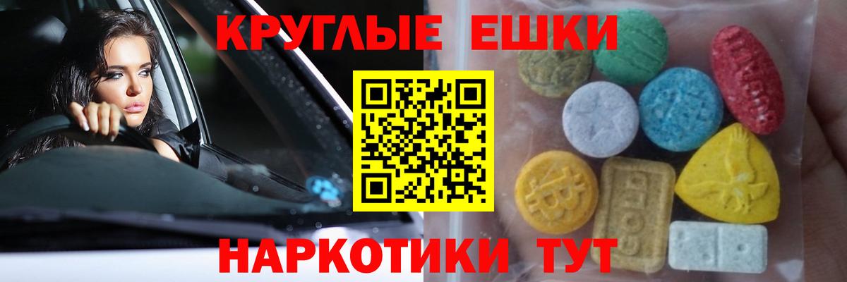 ЭКСТАЗИ 300 mg Лесозаводск