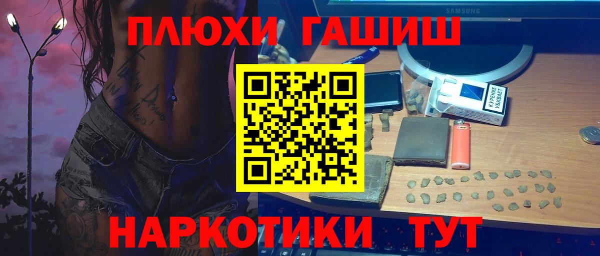 ГАШИШ хэш  Гашиш ice o lator  дарнет шоп  ГАШИШ  Лесозаводск  Вход с VPN 