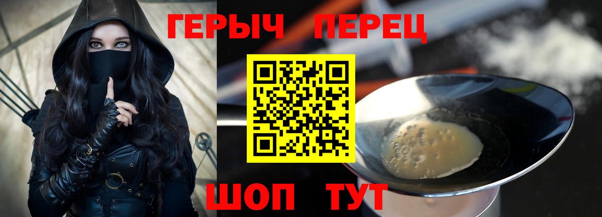 Героин  Героин VHQ  Вход с VPN  Лесозаводск 