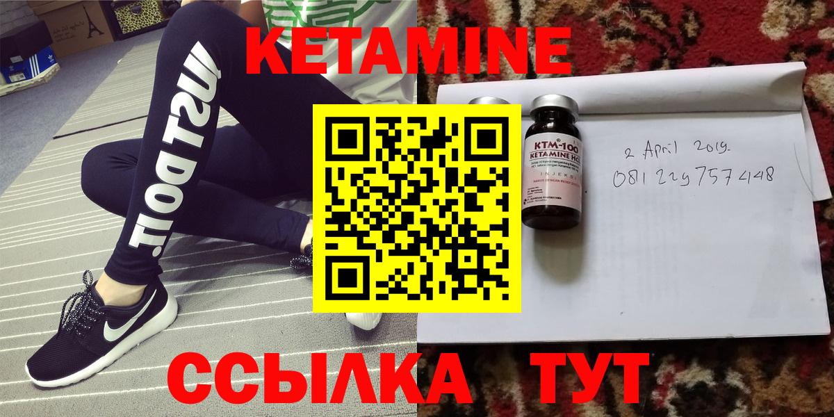 КЕТАМИН ketamine  Вход с VPN  КЕТАМИН VHQ  Лесозаводск 
