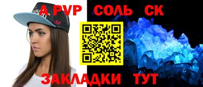 ALPHA PVP Камышлов