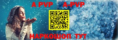 ALPHA PVP Камышлов
