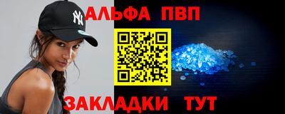 а пвп мука Канаш