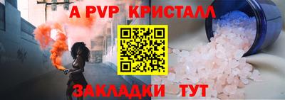 ALPHA PVP Камышлов