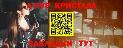ALPHA PVP Камышлов
