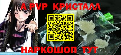 а пвп мука Канаш