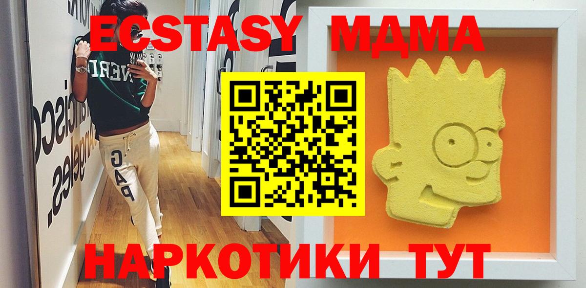 MDMA кристаллы  Вход с VPN  Лесозаводск  МДМА кристаллы 