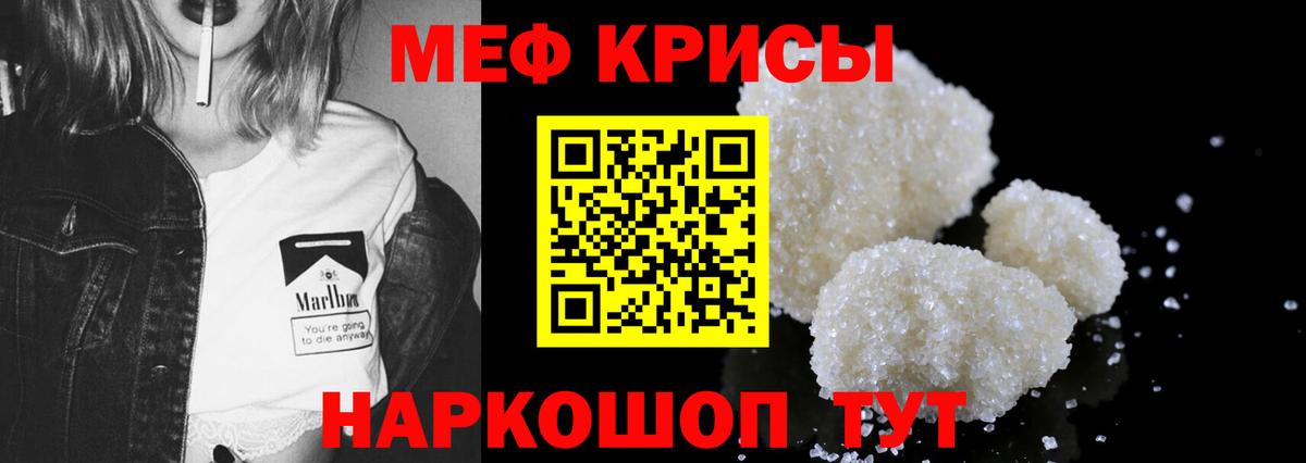 МЯУ-МЯУ 4 MMC  Меф  Лесозаводск  Вход с VPN  МЕФ 