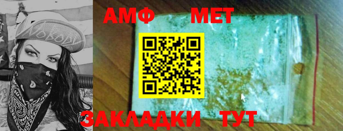 МЕТАМФЕТАМИН витя Лесозаводск