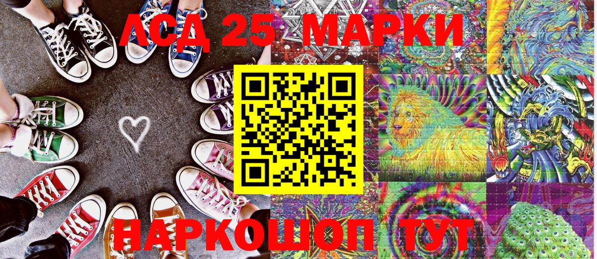 Марки N-bome 1,5мг Лесозаводск
